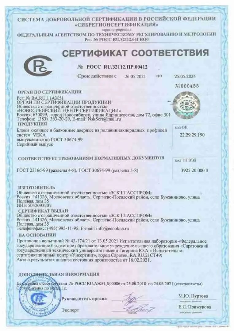 item-7 Сертификат блоки оконные Veka